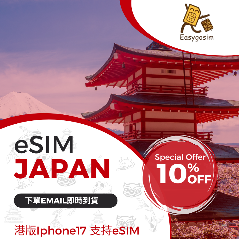 日本 eSIM
